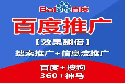 如何利用百度平台实现高效推广