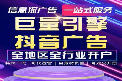 信息流代理案例：揭秘大数据营销奥秘